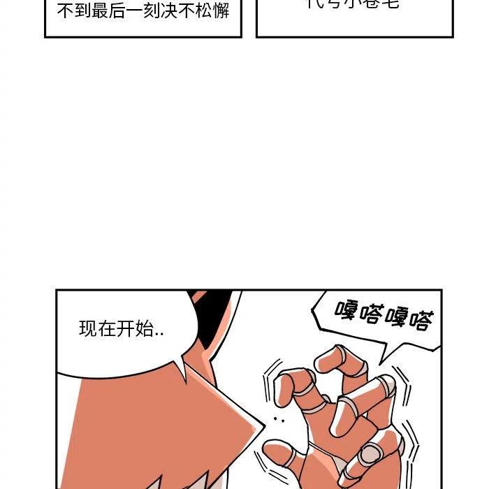 钢铁机械新娘6