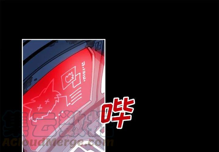 钢铁机械新娘7