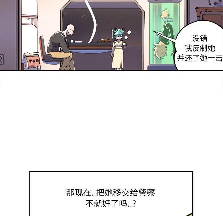 钢铁机械新娘7