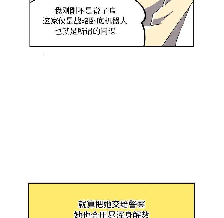 钢铁机械新娘7