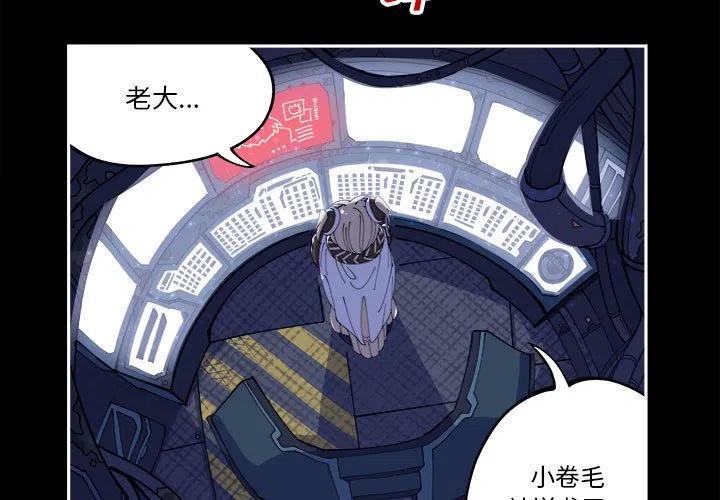 钢铁机械新娘7