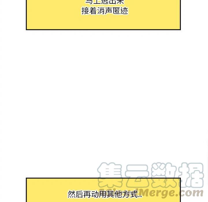 钢铁机械新娘7