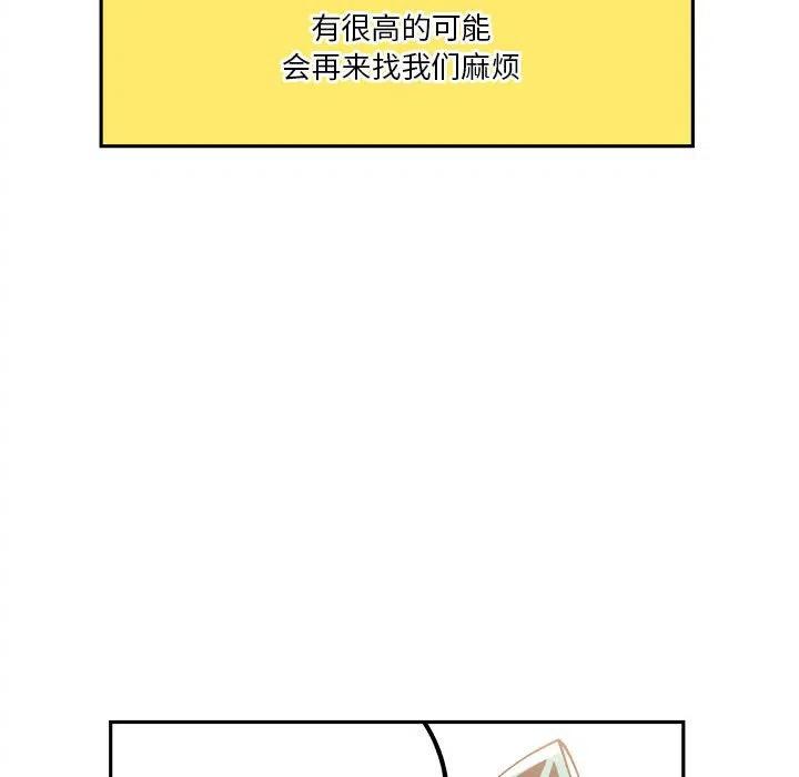 钢铁机械新娘7