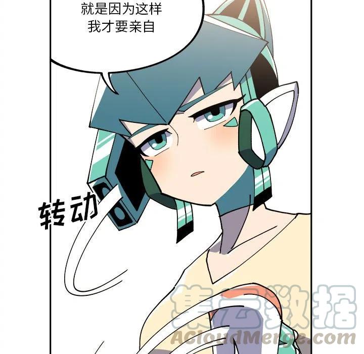 钢铁机械新娘7
