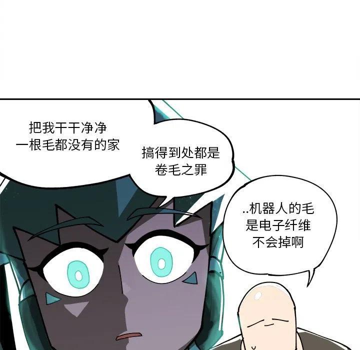 钢铁机械新娘7
