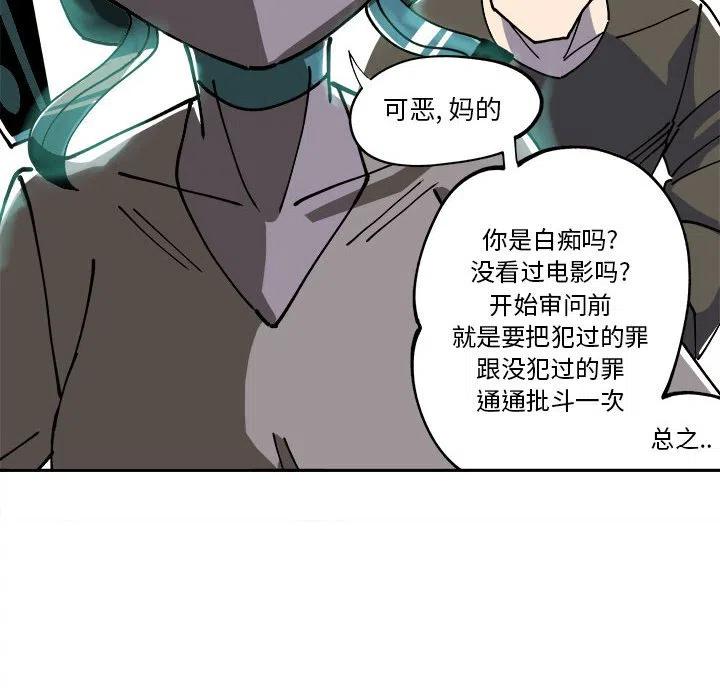 钢铁机械新娘7