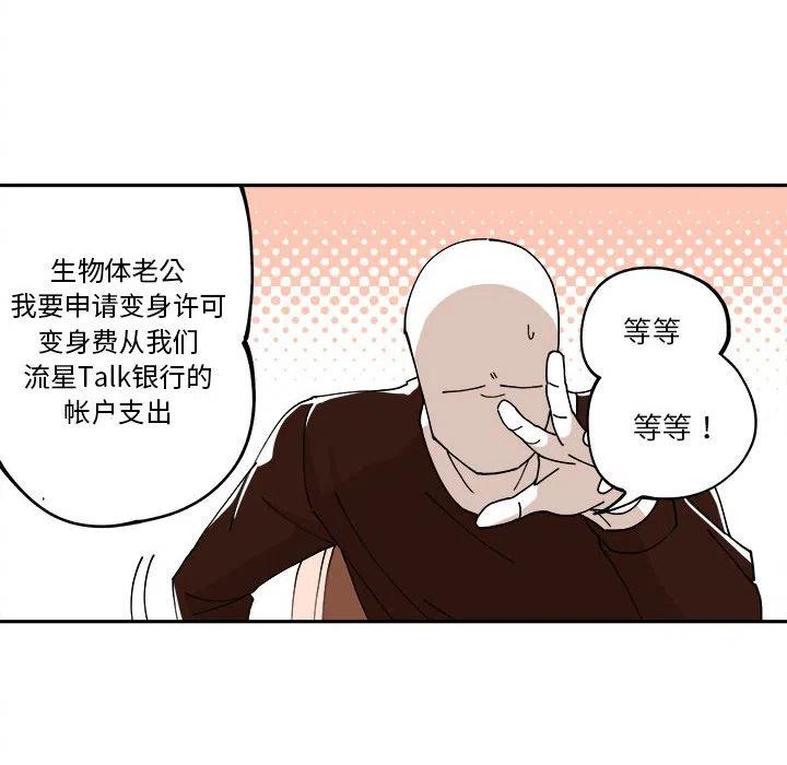 钢铁机械新娘7