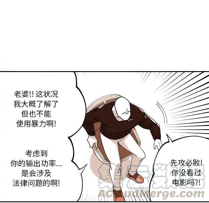 钢铁机械新娘7