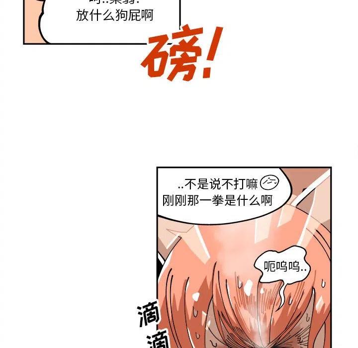 钢铁机械新娘7