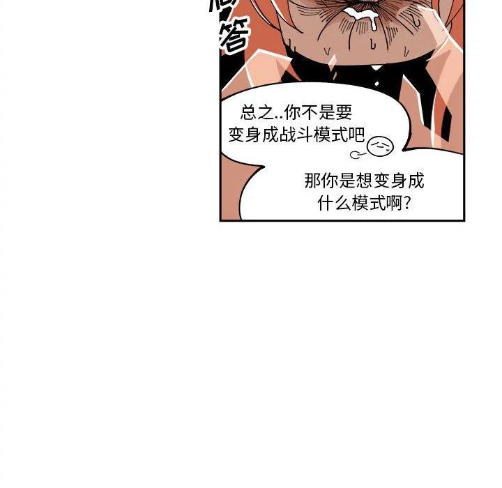 钢铁机械新娘7