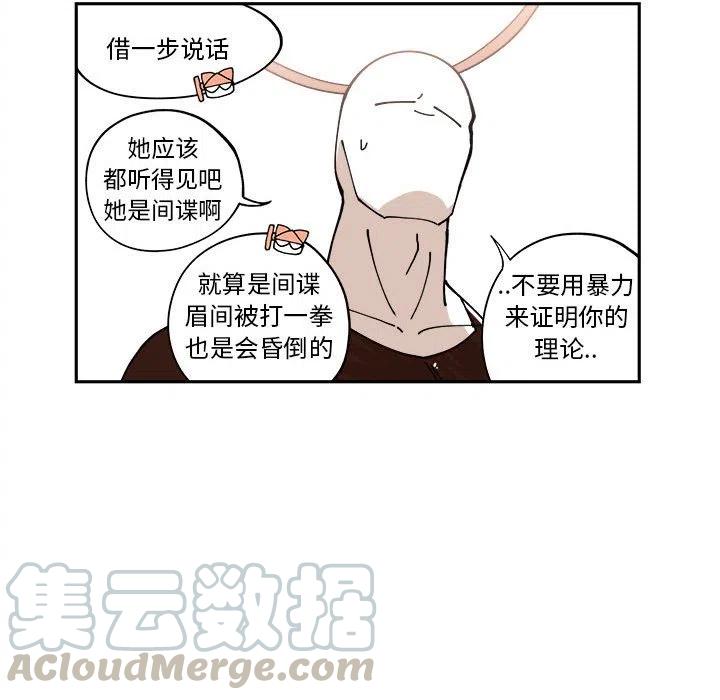 钢铁机械新娘7