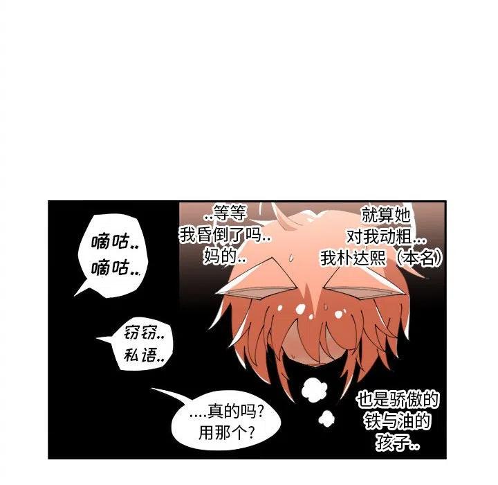 钢铁机械新娘7