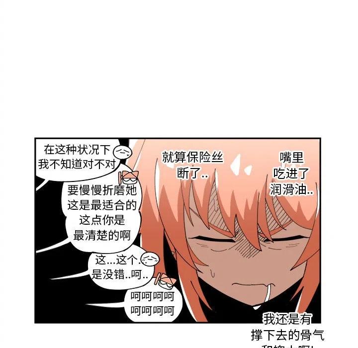 钢铁机械新娘7