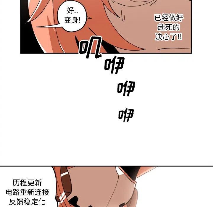 钢铁机械新娘7