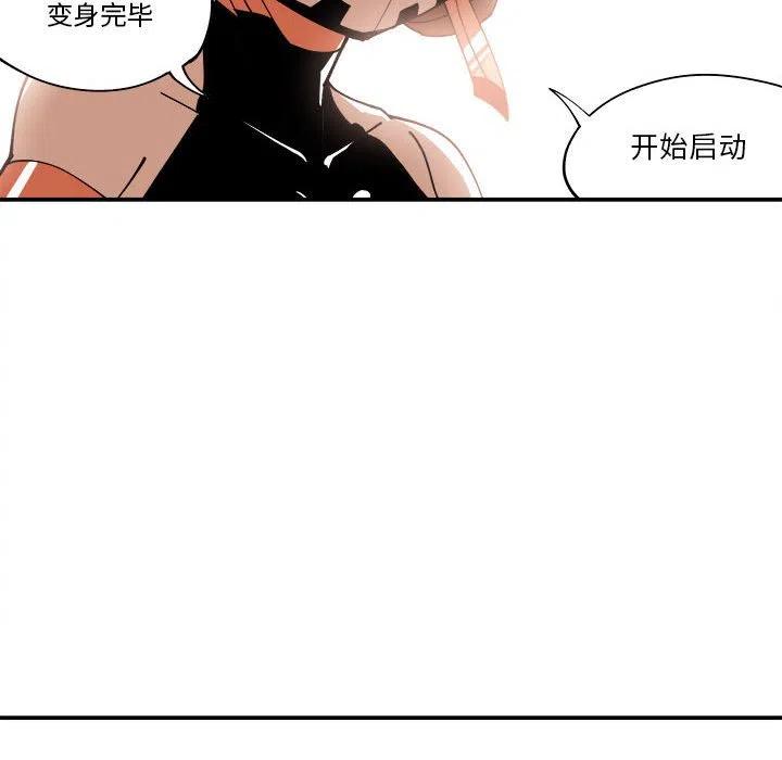 钢铁机械新娘7