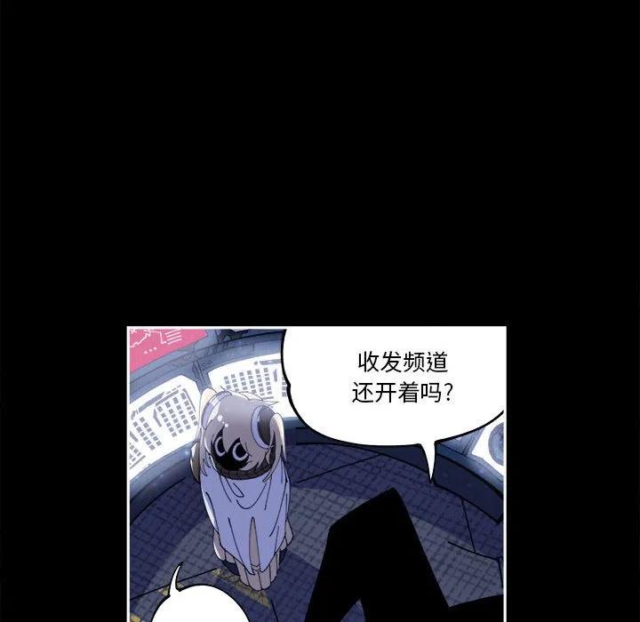 钢铁机械新娘7