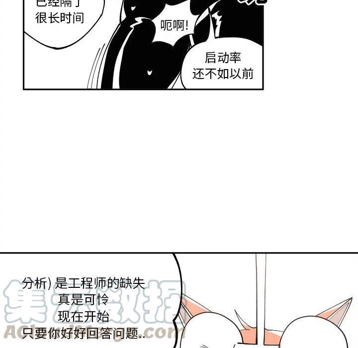 钢铁机械新娘7