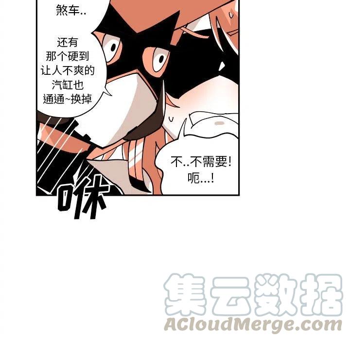 钢铁机械新娘7