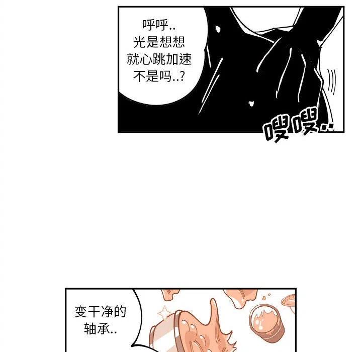 钢铁机械新娘7