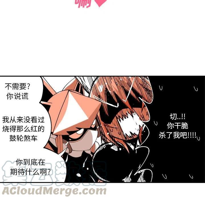 钢铁机械新娘7