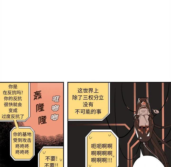 钢铁机械新娘7