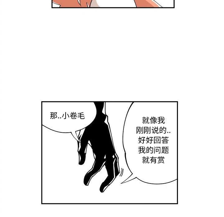 钢铁机械新娘7