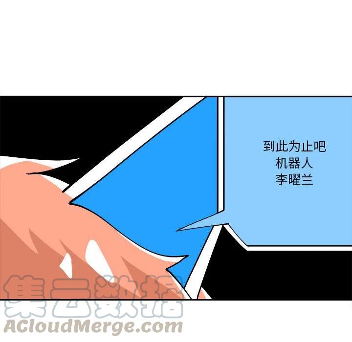 钢铁机械新娘7