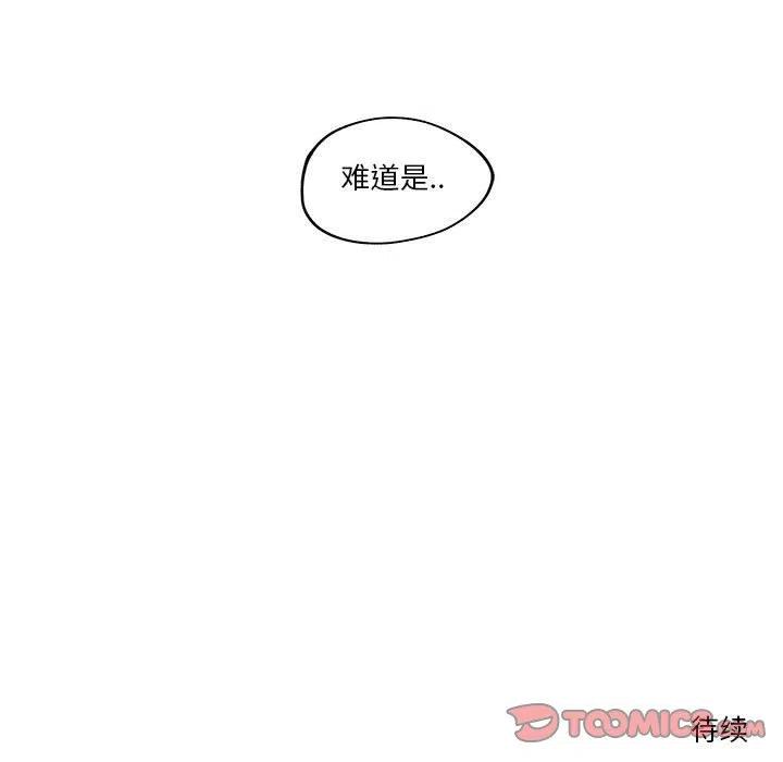 钢铁机械新娘7