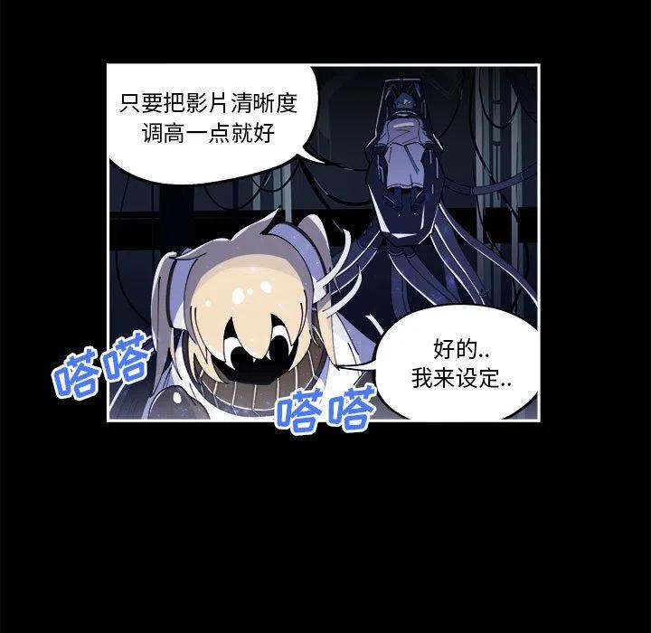 钢铁机械新娘7