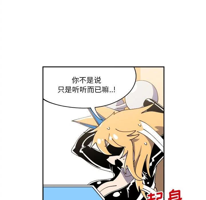 钢铁机械新娘8