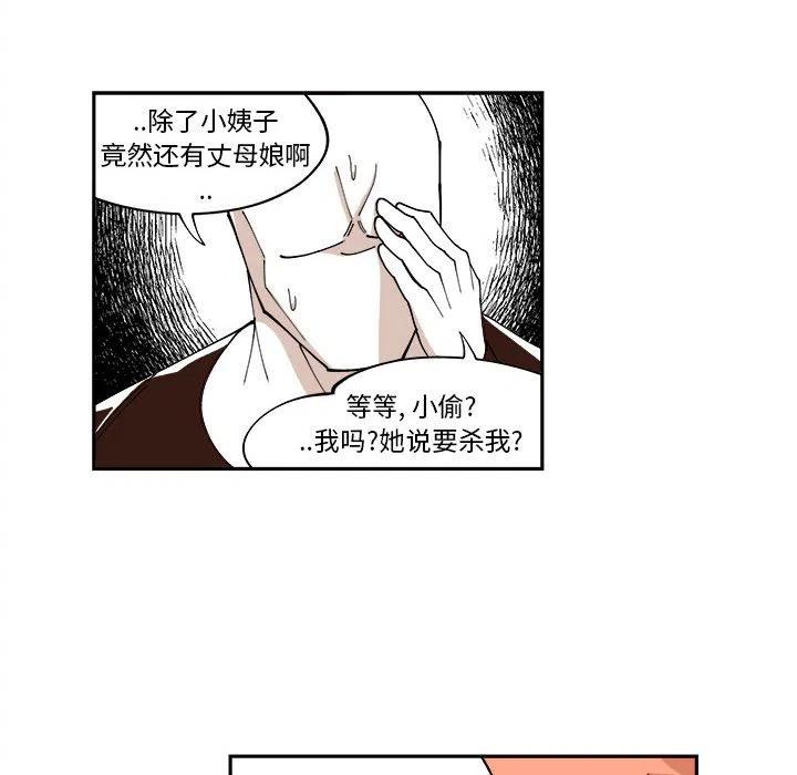 钢铁机械新娘8