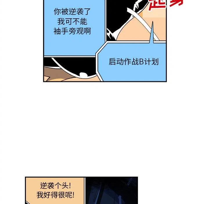 钢铁机械新娘8