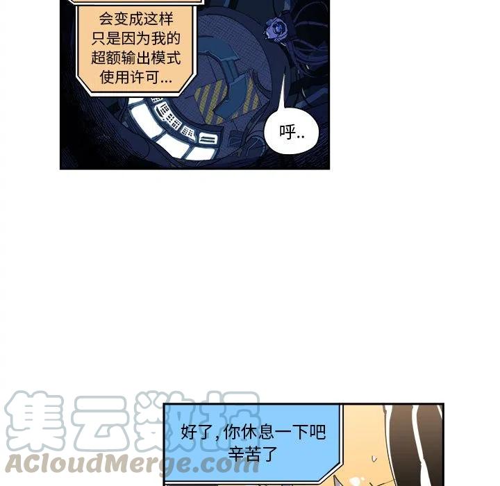 钢铁机械新娘8