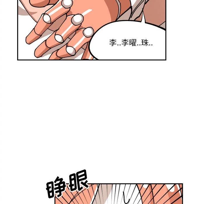 钢铁机械新娘8