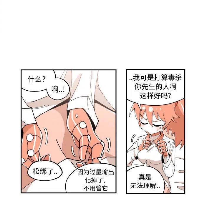 钢铁机械新娘8