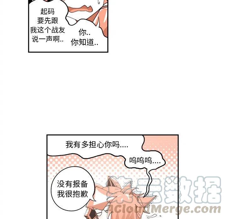 钢铁机械新娘8