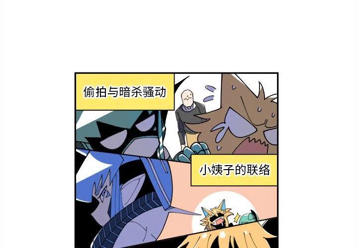 钢铁机械新娘9