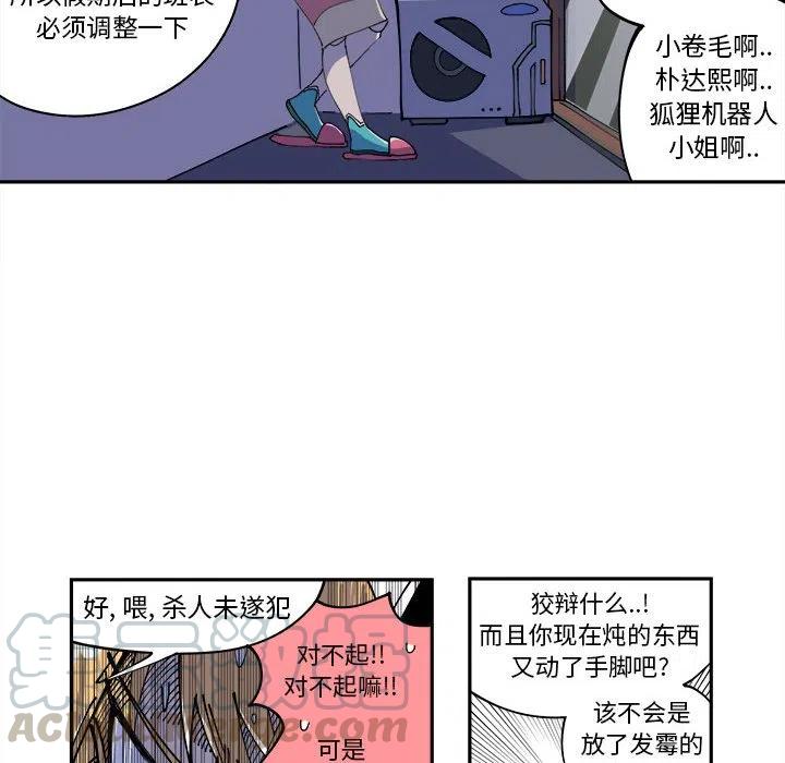 钢铁机械新娘9