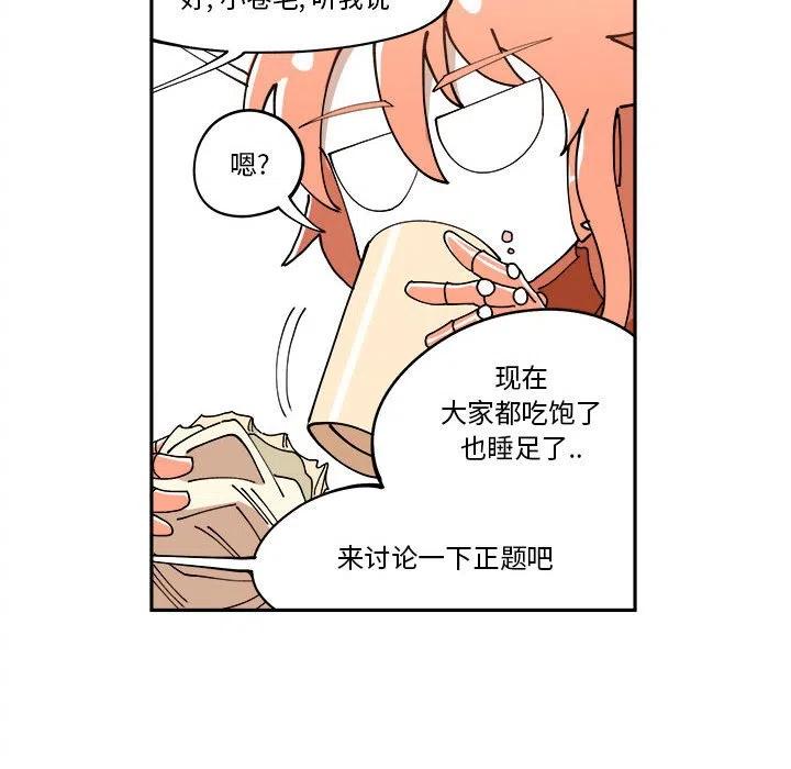钢铁机械新娘9