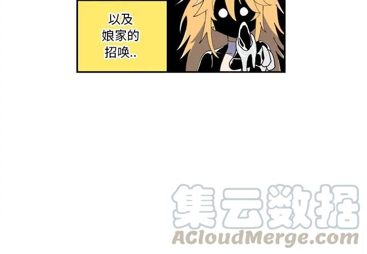 钢铁机械新娘9