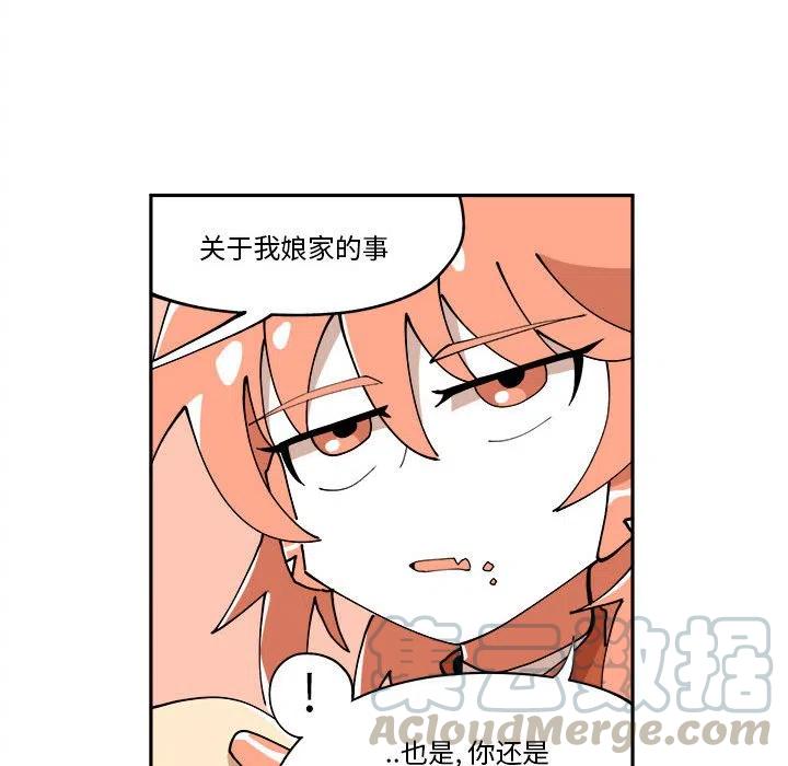 钢铁机械新娘9