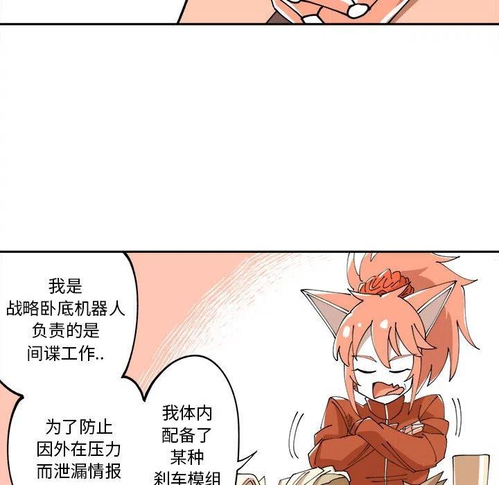 钢铁机械新娘9