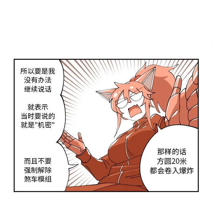 钢铁机械新娘9
