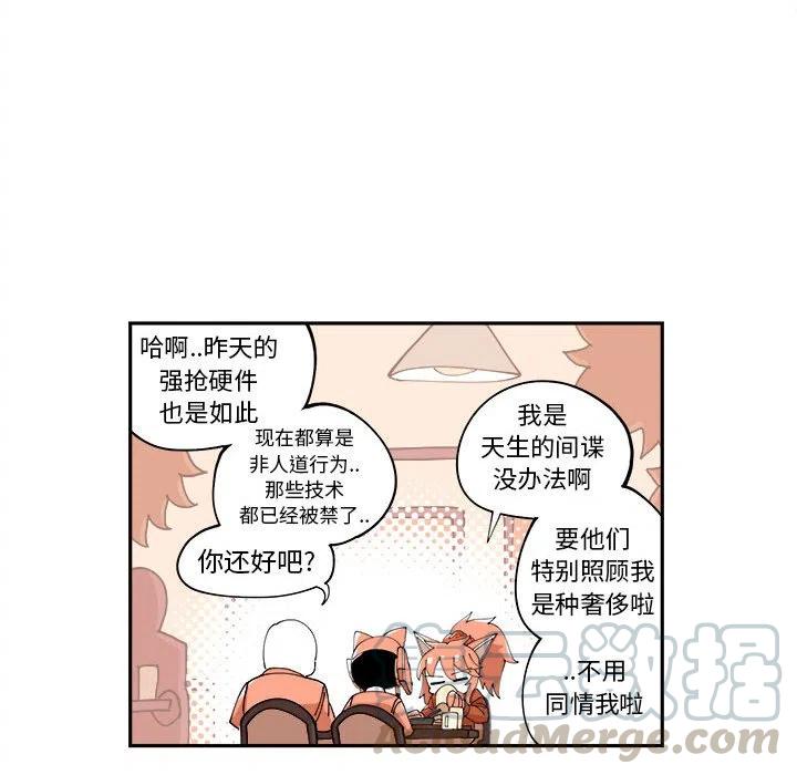 钢铁机械新娘9