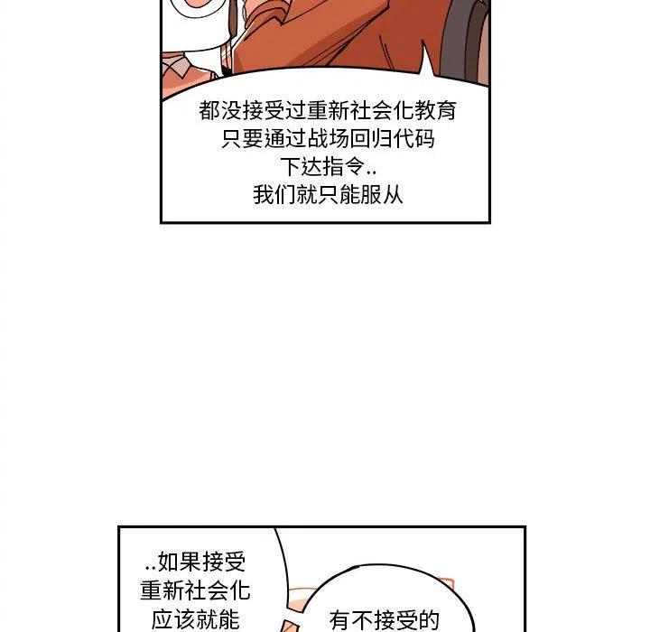 钢铁机械新娘9