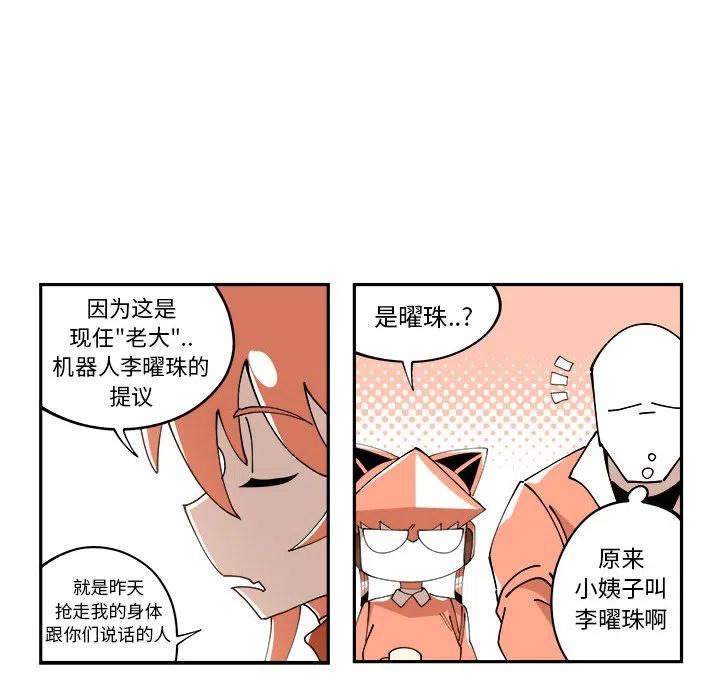 钢铁机械新娘9