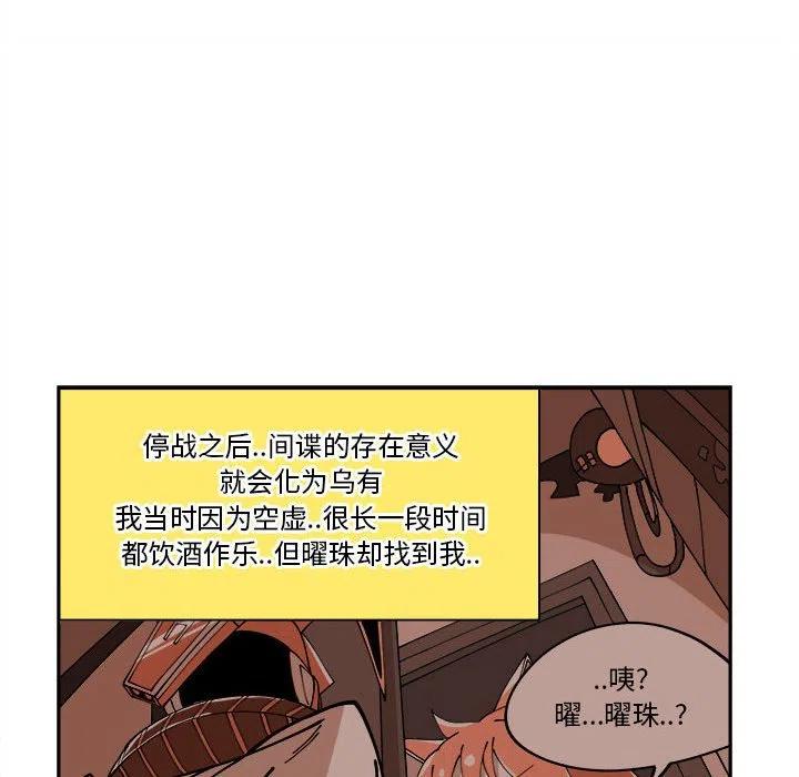 钢铁机械新娘9