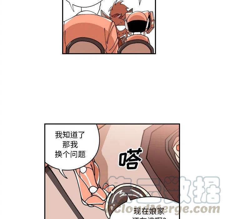 钢铁机械新娘9