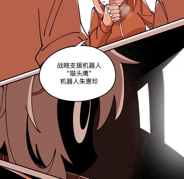 钢铁机械新娘9