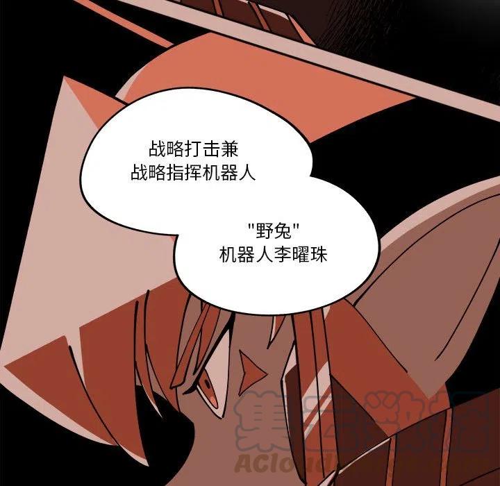 钢铁机械新娘9